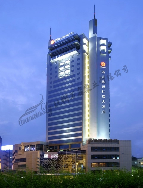 杭州红楼大酒店