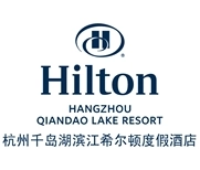 杭州千岛湖滨江希尔顿度假酒店