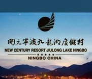 开元宁波九龙湖度假