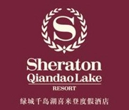 绿城千岛湖喜来登度假酒店