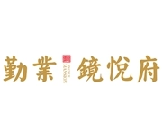 勤业置地镜悦府