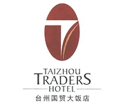 台州国贸大饭店